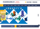 河北鼎泰泵业缩略图