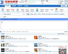 定陶信息港缩略图