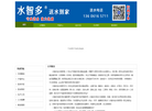 水智多送水到家缩略图