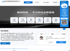 宜兴市鼎网网络服务缩略图