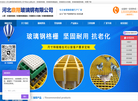 河北鼎翔玻璃钢缩略图