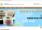 苏州众铭新材料科技缩略图