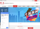 济南鼎信专利商标代理事务所缩略图