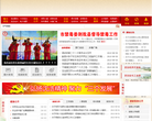 定远县人民政府缩略图