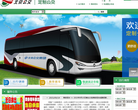北京“定制公交”电子商务平台缩略图