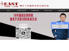 天津市亦斯特服装缩略图
