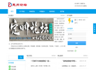 定州宋老二网络科技缩略图