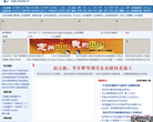 定州新闻网缩略图
