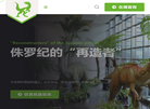 自贡市俊捷网络科技有限责任公司缩略图