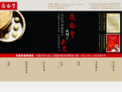 鼎泰丰官网缩略图