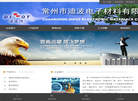 常州市迪波电子材料缩略图