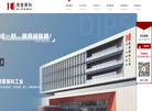 西安德普赛科计量设备有限责任公司缩略图