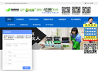 苏州地球使者洁净科技缩略图
