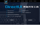 UI动力网缩略图