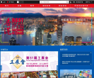 香港旅游发展局缩略图