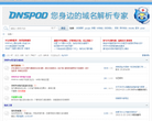 DNSPod官方论坛缩略图