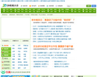 39疾病大全缩略图
