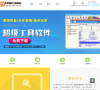 DiskGenius官方网站缩略图