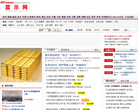 OFweek显示网缩略图