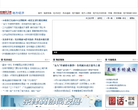 中国经济网地方经济频道缩略图