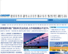 中国低碳网缩略图
