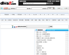 Diva8游戏缩略图