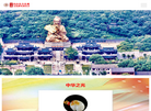 中国名山名寺名观文化研究委员会缩略图