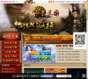 手游之家帝王三国专区缩略图
