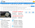太平洋电脑网DIY硬件频道缩略图