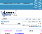 胆艺轩音响材料网缩略图