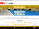 广东地壹涂料缩略图