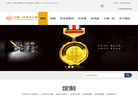 上海一币实业缩略图