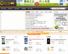 C网玩家论坛缩略图