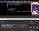 武汉DJ193音乐网缩略图