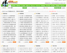 劲爆Dj网缩略图