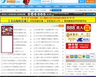 DJ前卫音乐网缩略图