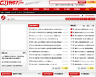 DJ舞曲网缩略图