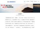 大建建筑集团官网缩略图