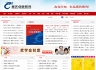 重庆画龙点睛教育咨询服务中心缩略图