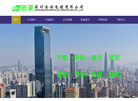 深圳金湖电镀缩略图