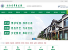 湖南省浩仁堂中医医院有限责任公司缩略图