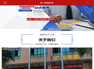 广东鼎建工程咨询监理官网缩略图