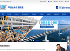 深圳市东佳信电线电缆缩略图