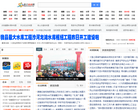 垫江新闻网缩略图