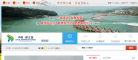 都江堰政府网缩略图