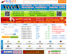 都江堰招聘网聘网缩略图
