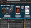 DJ娱乐网缩略图