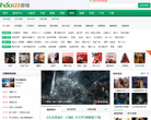 hao123单机游戏缩略图