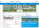 都江堰市职业中学缩略图