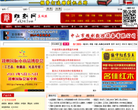 雕刻机网缩略图